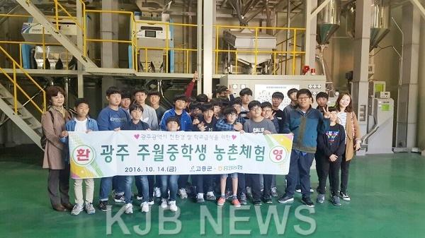17-1 고흥군, 도시권 학생 초청 “친환경 쌀 농촌체험 행사”가져 (2).JPG
