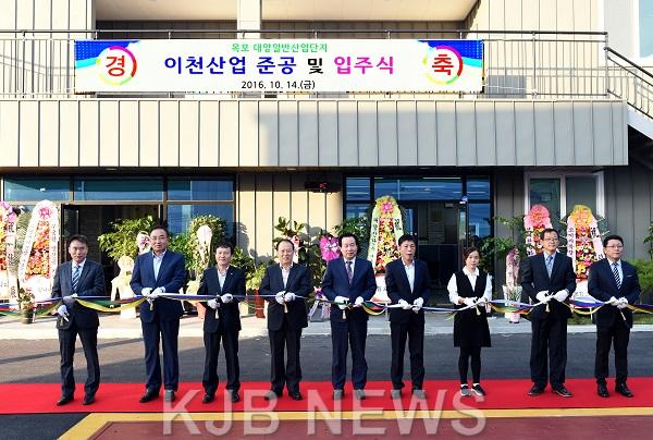 이천산업 준공식.jpg