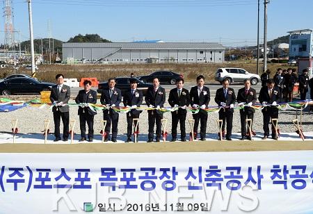 포스포세라믹산단공장건립착공식03(2016,11,9,세라믹산단내).jpg