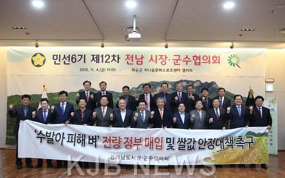 1. 시장군수협의회 (1).jpg