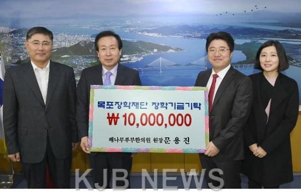 장학기금 기탁.jpg