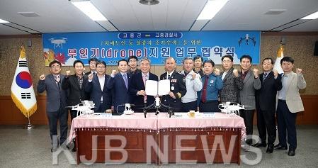 1.무인기지원 업무협약3.jpg