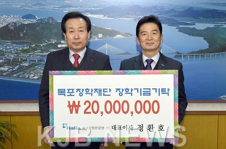 정환호신항만대표이사목포장학재단에장학기금기탁01(2016,12,6,시장실).jpg