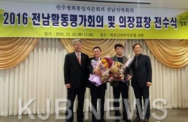 2016 민주평통자문회의 의장 표창 수상(이기정 위원장).jpg