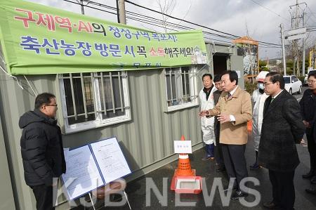 AI방역거점소독시설현장방문.jpg