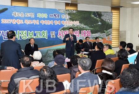2017시정보고회및시민과의대화.jpg