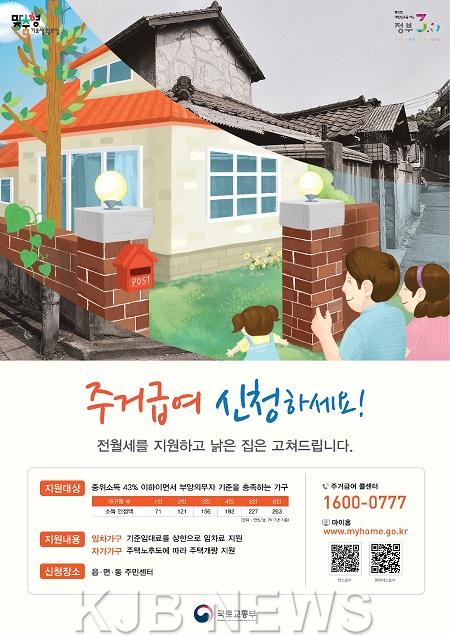 2.주거급여.jpg