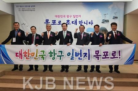 목포시 관광설명회.jpg