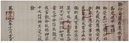 1. 신여량장군 유품 보물로 승격2(밀부유서).JPG
