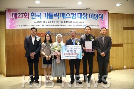 2. 한국가톨릭 매스컴 대상 특별상 수상 (2).jpg