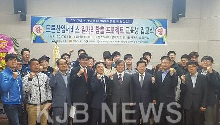 드론 교육 입교식.jpg