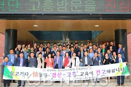 고흥교육지원청방문.jpg