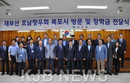 재부산 호남향우회 목포시 방문 및 장학금 전달식.jpg