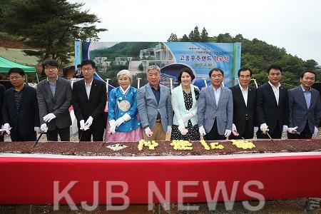 1. 고흥우주랜드 기공식 (3).jpg
