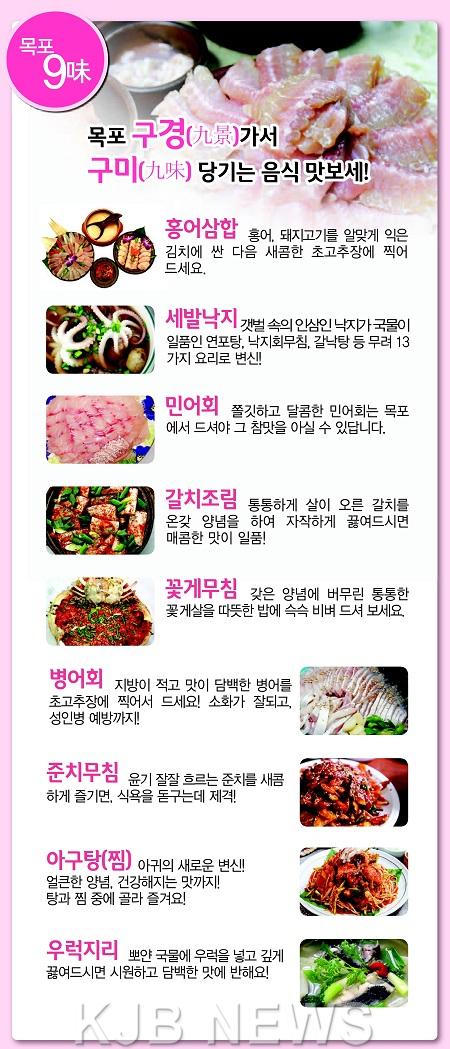 목포 9미.jpg