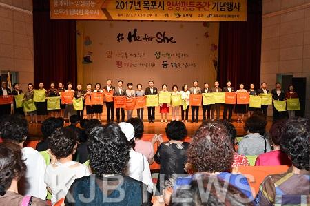 2017년 양성평등주간 기념행사 (5).JPG