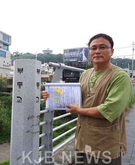 3. 정재상 소장과 광주 부동교.jpg
