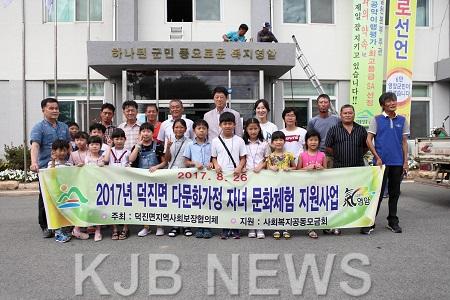 다문화자녀 문화체험.JPG