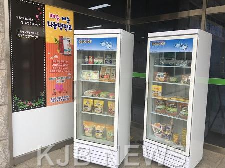 3. 채움비움 냉장고 운영 (1).JPG