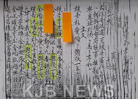 1.  광주 3.1운동 판결문.jpg