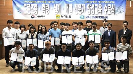 [2017. 9. 5.] 목포대, 드론 조종.측량.설계.개발 전문가 양성교육 수료식 개최.jpg