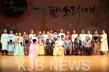 2. 김연수판소리대회  (2).JPG