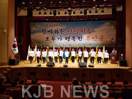 9.6 무안군 양성평등 기념행사.png