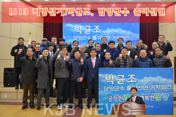 담양박균조후보결의식.png