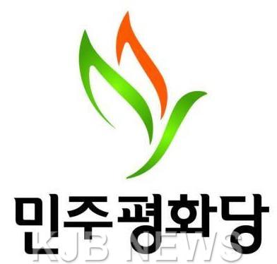 민주평화당.jpg