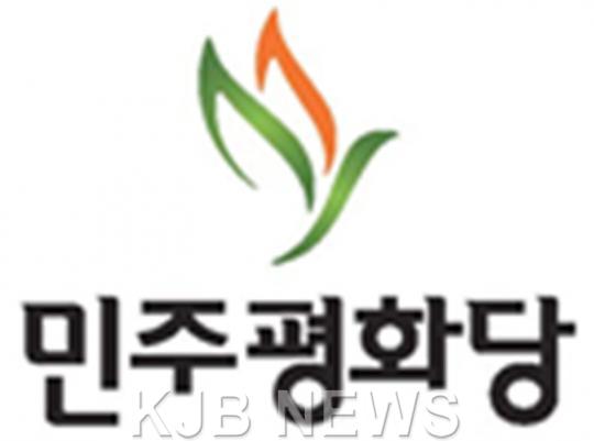 민주평화당.jpg