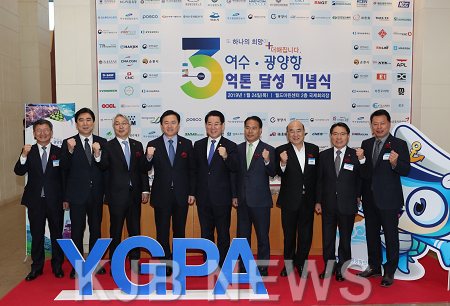 광양학 3억 톤 달성 기념 사진2.png
