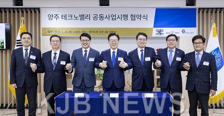 양주테크노밸리 공동사업시행 협약식1.png