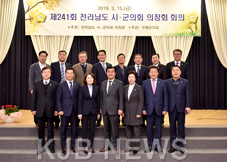 제241회 전라남도 시·군의회 의장회 구례에서 개최 2.png