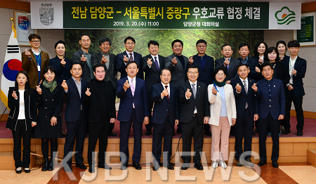 (3.20)담양군, 서울특별시 중랑구와 상생발전을 위해 손잡다 (1).png