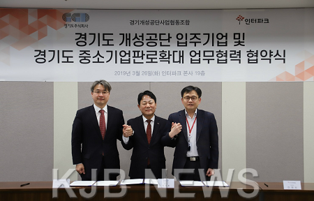 [인터파크 보도사진] 인터파크 경기도 주식회사 및 경기개성공단 사회협동조합과 온라인 판로 개척 지원 MOU 체결_2.png