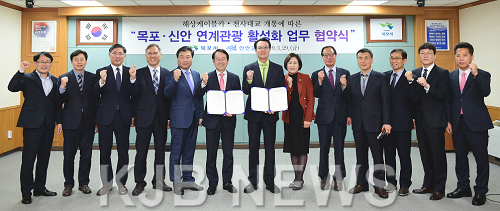1. 목포신안 연계관광활성화 협약식.png