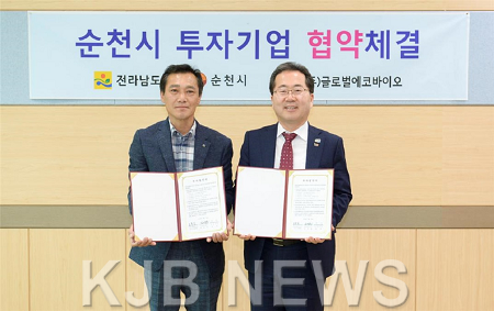 3 해룡산단 투자기업 mou체결.png