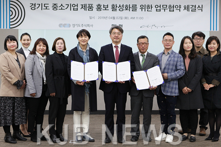 [보도사진] 경기도 주식회사 mou.png