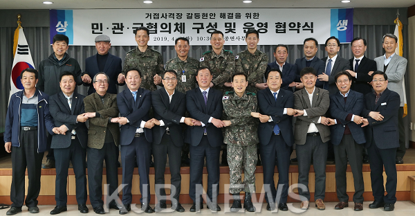 거접사격장 민관군협의체 구성운영 협약식 사진 1.png