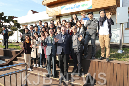 섬마을 인생학교 개교식4.png