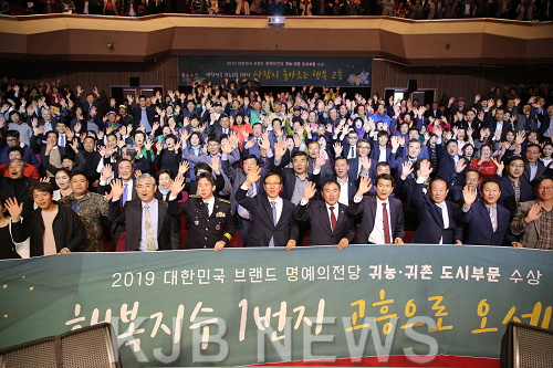 1. 고흥군, 귀향귀촌 3천호 유치 군민 다짐대회 성황 (2).png
