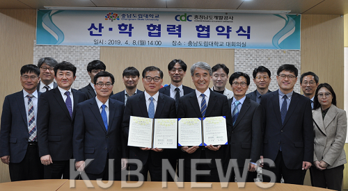 충남개발공사_산학협력.png