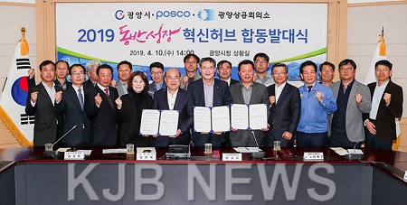 2019 동반성장 혁신허브 합동 발대식-철강항만과 (1).png