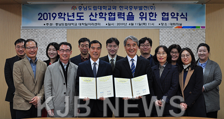 중부발전(주)_업무협약.png