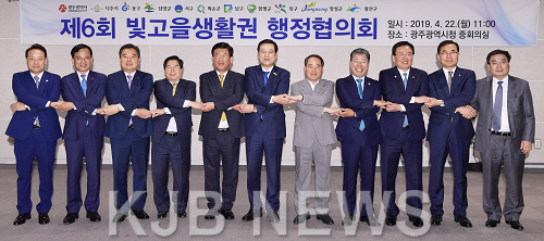 190422 제6회 빛고을생활권 행정협의회_GJI5308.png