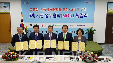 부안군, 고품질·기능성 식량작물 생산·소비 업무협약 체결4.png