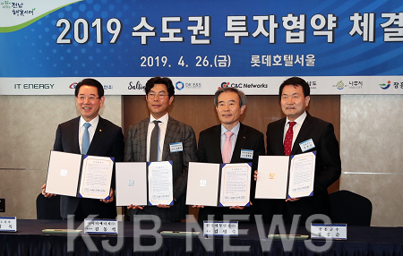 수소연료전지 발전소 MOU (2).png