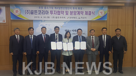 1-1. (주)골든코리아, 전북 익산에 89억원 신규 투자 확정 (1).png