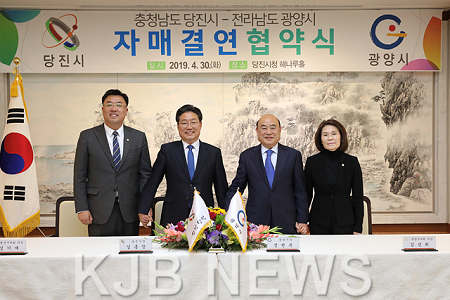 전남 광양시- 충남 당진시 자매결연 협약 체결-총무과 (2).png