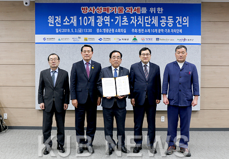 1. 원전 소재 10개 광역·기초 자치단체 공동 건의문 발표.png